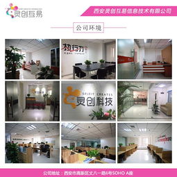 西安靈創(chuàng)互易 專注抖音運營與網(wǎng)站建設(shè)，助力本地企業(yè)數(shù)字化轉(zhuǎn)型