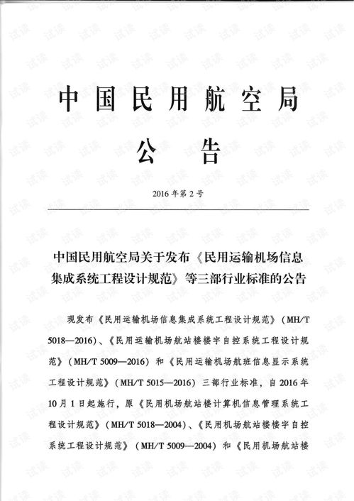 信息集成系統規范在網絡技術服務中的應用與實施