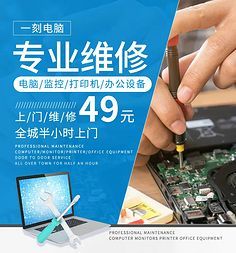 網(wǎng)頁(yè)排版靈感 計(jì)算機(jī)及辦公設(shè)備維修網(wǎng)站的視覺(jué)與功能設(shè)計(jì)